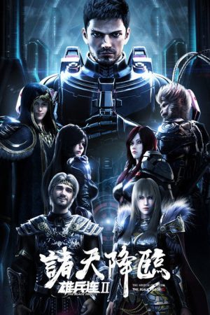 Transcend the Gods – The Black Troop 2 (2017) poster