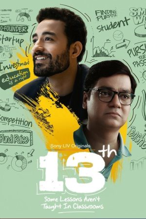 13th: Some Lessons Aren’t Taught in Classrooms (2025) poster
