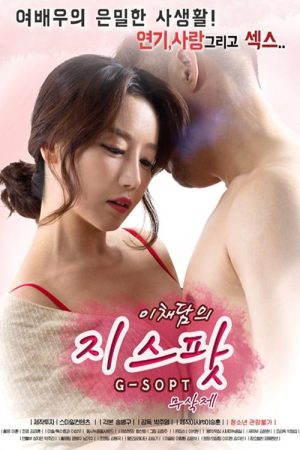 Lee Chaedam’s G-Spot (2017) poster
