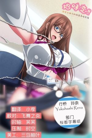 Jimihen!! Jimiko o Kae Chau Jun Isei Kouyuu (2021) poster