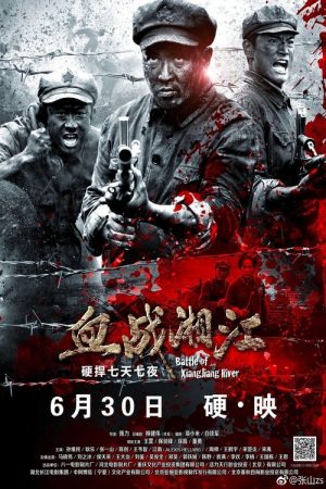 Battle of Xiangjiang River (2017) poster