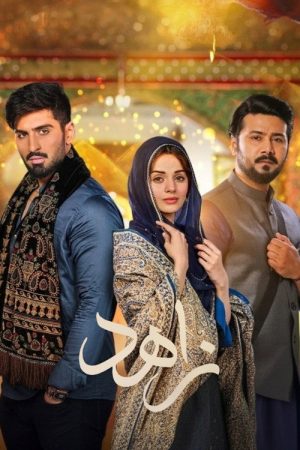 Qalandar (2022) poster