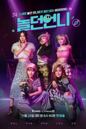 Diva Sisters (2023) poster