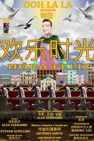 Hora Feliz (2021) poster