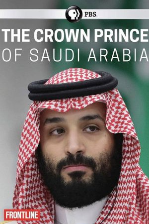 Saudi-Arabiens kronprins (2019) poster