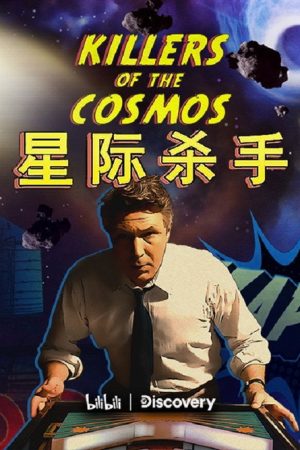 星际杀手 (2021) poster