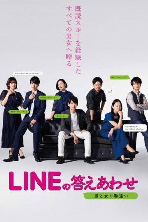 Texting in Tokyo (2020) poster
