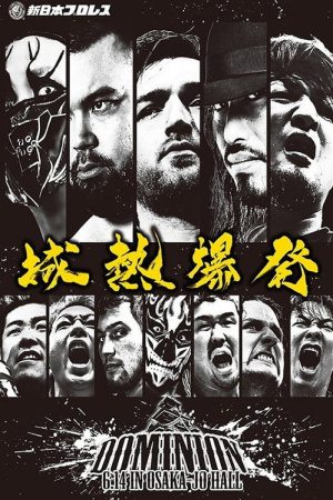 NJPW Dominion 6.14 In Osaka-Jo Hall 2026 (2026) poster