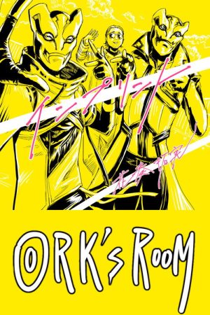 ORK’s Room (2023) poster