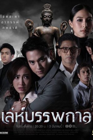 Mist of Love (2020) poster