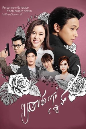 Hidden love prophecy (2020) poster