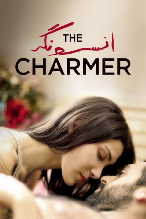The Charmer (2018) poster