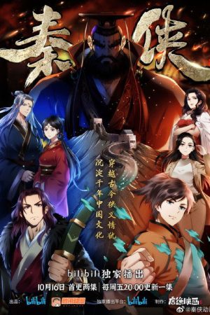 The Warrior from Qin (2020) poster