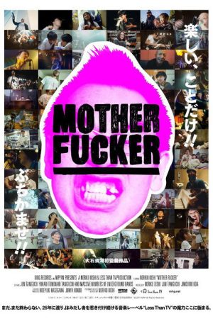 MOTHER FUCKER (2017) poster