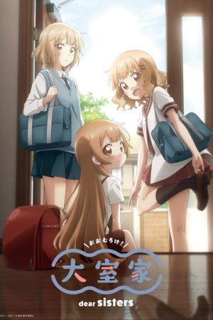 Oomuro-ke: Dear Sisters (2024) poster