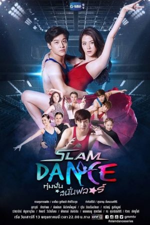 Slam Dance the Series (2017) poster