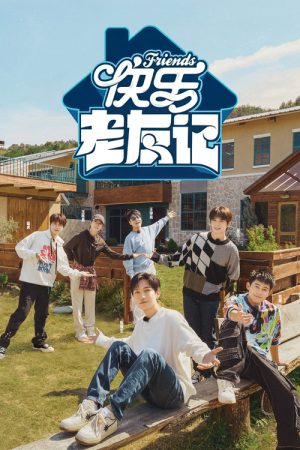 Happy Friends (2023) poster