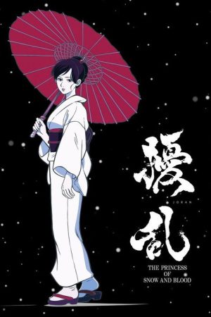 Joran: The Princess of Snow and Blood (2021) poster