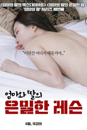 Her Secret Lesson (2020) poster