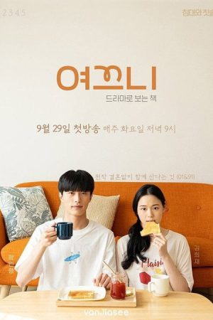 Yeokkeuni (2020) poster