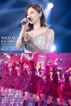 NOGIZAKA46 Mai Shiraishi Graduation Concert ~Always beside you~ (2020) poster