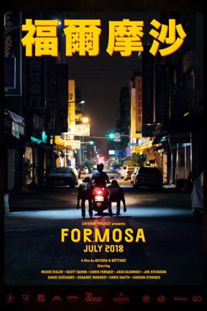 Formosa (2018) poster