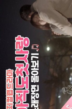 Still You (2020) poster