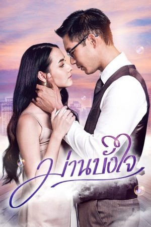 Hearts in Veil (2020) poster