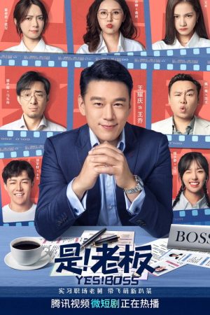 Yes! Boss (2023) poster