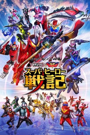 Kamen Rider Saber + Kikai Sentai Zenkaiger: Super Hero Chronicles (2021) poster