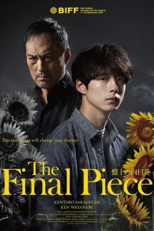 The Final Piece (2025) poster