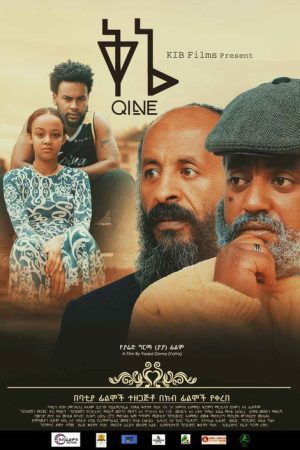 Kine (ቅኔ) (2022) poster