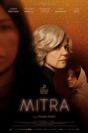 Mitra (2021) poster