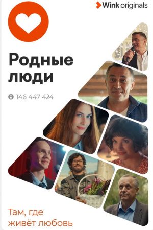Dear People (2023) poster