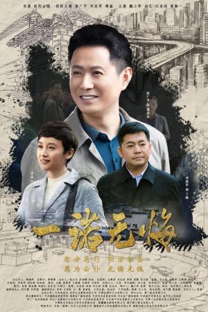 No Regrets (2020) poster