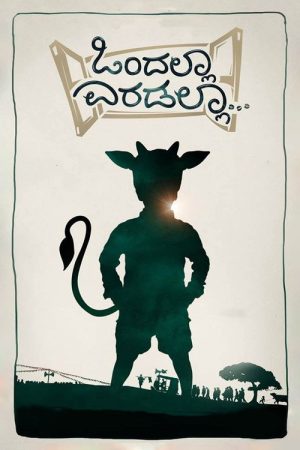 Ondalla Eradalla (2018) poster