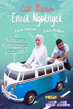 Cik Reen Encik Ngok Ngek (2018) poster