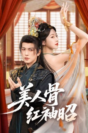 Beauty’s Bone, Scarlet Sleeves (2026) poster