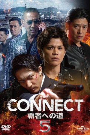 CONNECT: Road to Conquest 5 (2024) poster