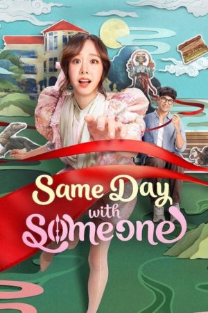 Same Day with Someone (2025) poster