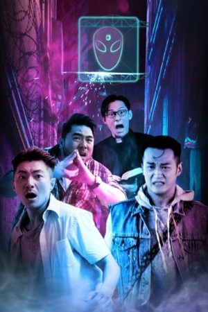 Reboot (2019) poster