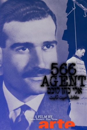 Eli Cohen: Agent Five Six Six (2020) poster