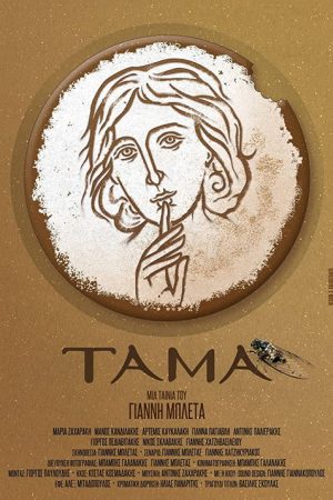 TAMA (2019) poster