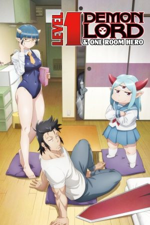 Level 1 Demon Lord & One Room Hero (2023) poster