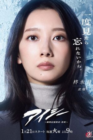 Frame of Mind (2025) poster