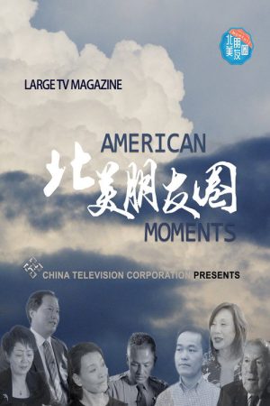 American Moments (2019) poster