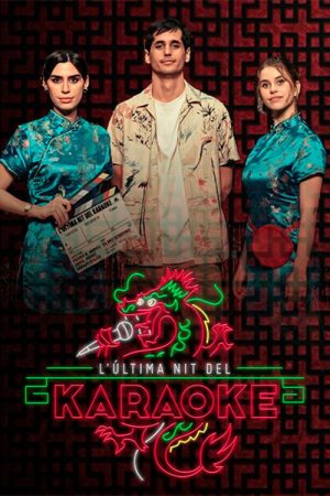 L’última nit del karaoke (2021) poster