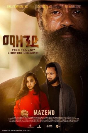 Mazend (2025) poster