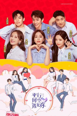 When We Write Love Story (2020) poster