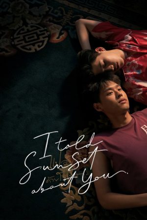 I Told Sunset About You (2020) poster